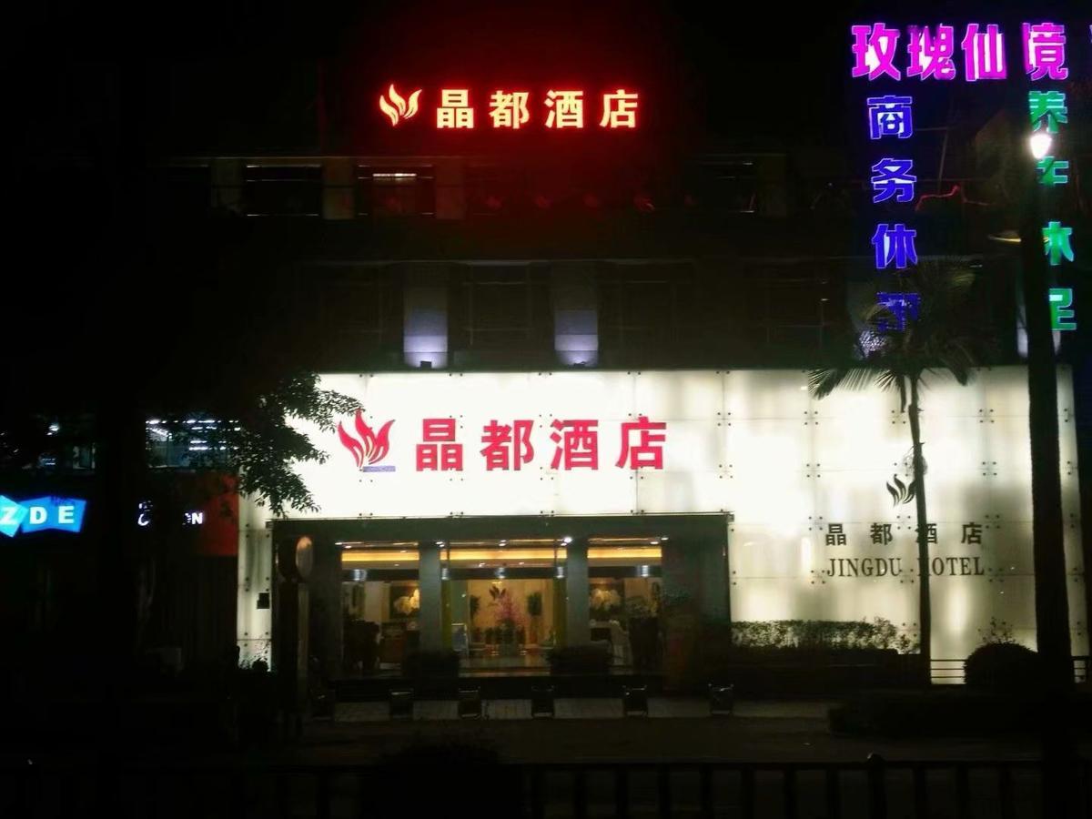 Jingdu Hotel Quanzhou  Eksteriør billede
